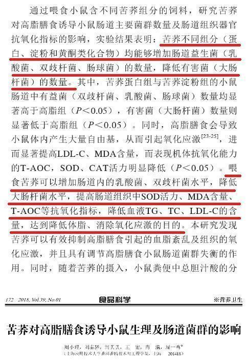 比油和盐更可怕，世卫组织呼吁停用！出现这种字眼的食品要少买