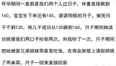 纯美小青年|坐月子时，哪件事寒了你的心？网友：生前130斤，坐完月子90