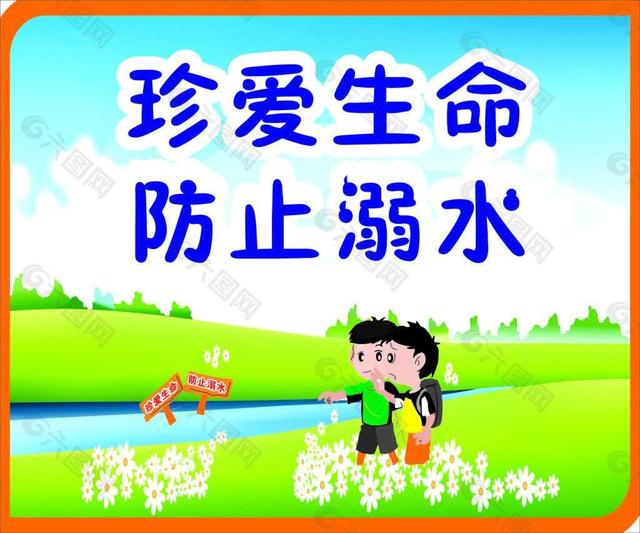 「你的育儿经」【安全知识】珍爱生命，预防溺水——城东幼儿园防溺水安全教育