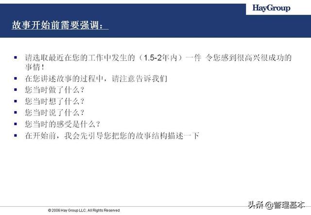 如何确定领导力模型？Hay为华为战略领导力素质模型值得借鉴