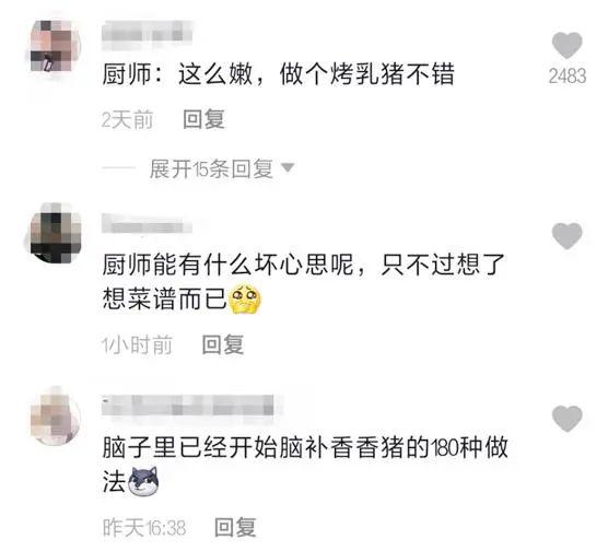 剁椒|越看越欢喜？长沙一猪咖遭隔壁湘菜店厨师围观 网友调侃：放什么调料都想好了