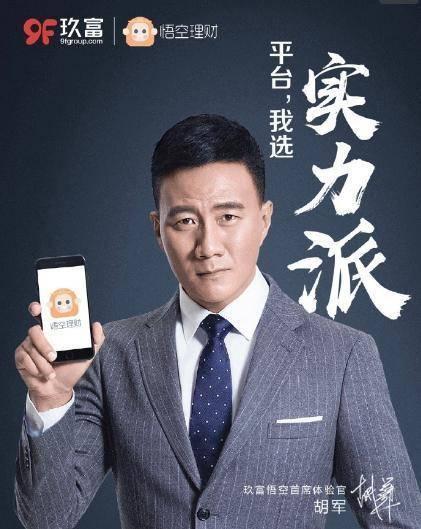 代言|汪涵摊上事儿了？官方发声：P2P代言人需配合开展清退工作