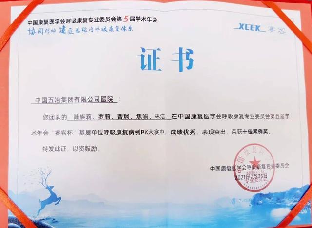 呼吸|全国基层“十佳案例”这家医院一月获两次殊荣