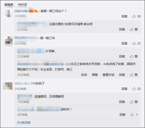 『观察者网』减配风波1天后，特斯拉声称复工后供应不及、将免费更新