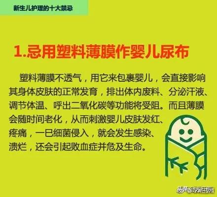 超级宝妈@【孕产】新生儿护理的10个禁忌 新手妈妈不可不知