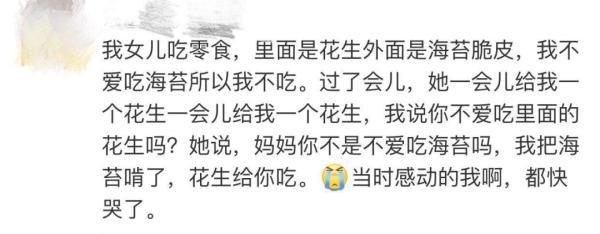 光明网@心都化了！你永远不知道孩子有多爱你