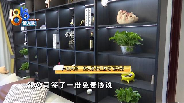 门店|“西克曼”订的柜子有问题，承诺的赔偿兑不了现？