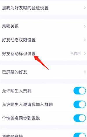「海峡网」qq幸运字符怎么弄 在哪开启qq幸运符显示设置方法