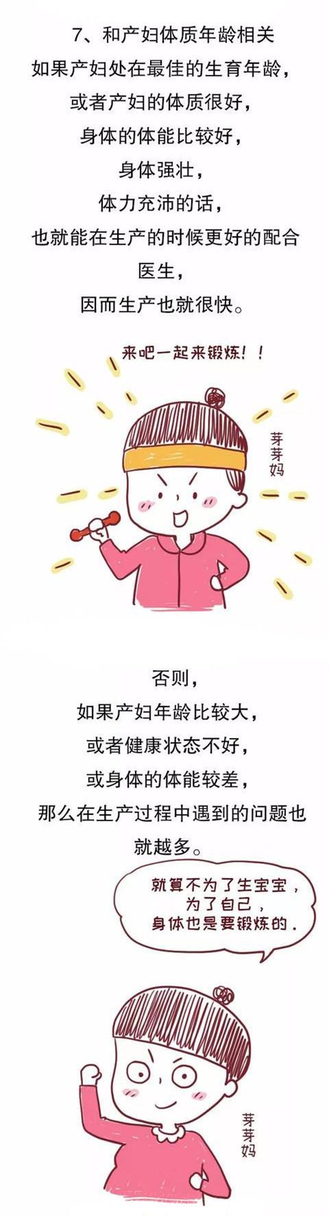超级宝妈■生孩子又快又不疼的女性，多半有这几个特征，看看你中了几个？