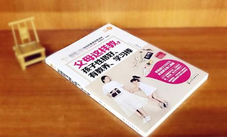 超级宝妈@李玫瑾教授：没有优秀的家长哪有优秀的孩子，这样做孩子才有出息