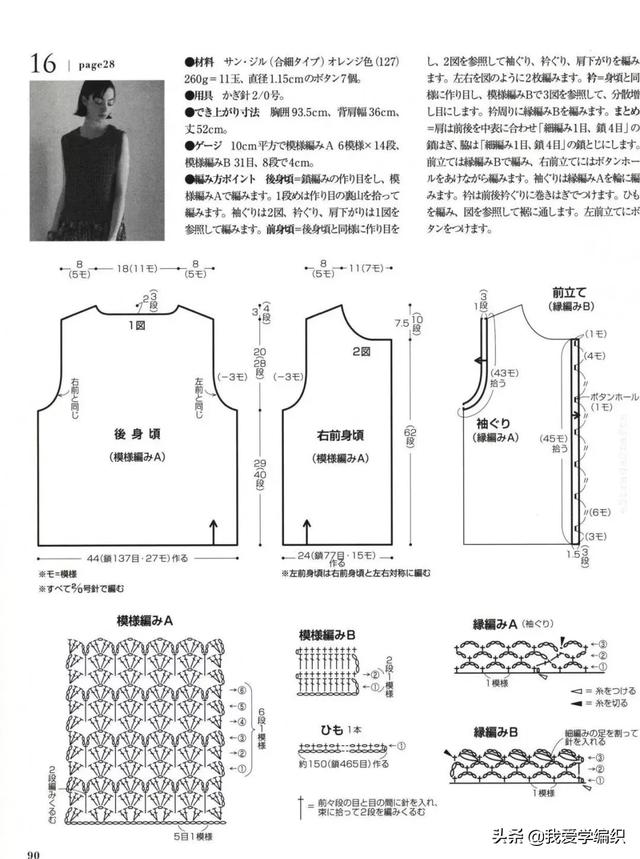 最时尚：超美的一款无袖开衫，很优雅