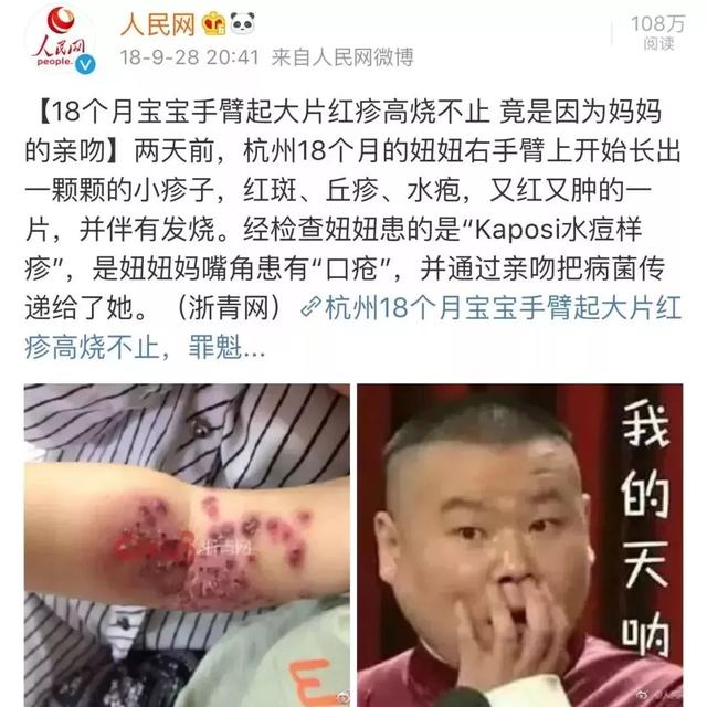 「栀蓝」“妈妈,我被亲了一口,怎么就脑瘫了?”