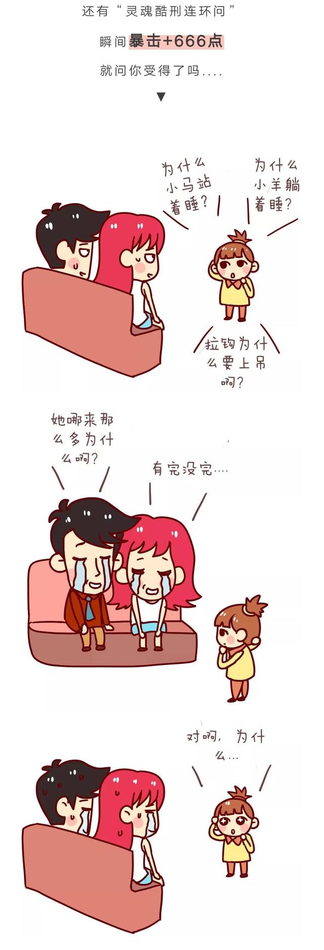 暖先生格调@带娃日常暴击，从孩子的“十万个为什么”开始