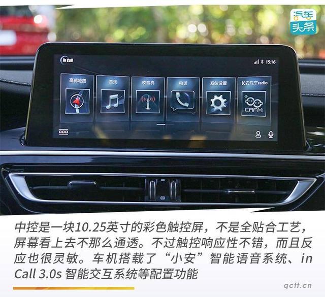空间实用动力足够，动态体验长安CS75荣耀百万版