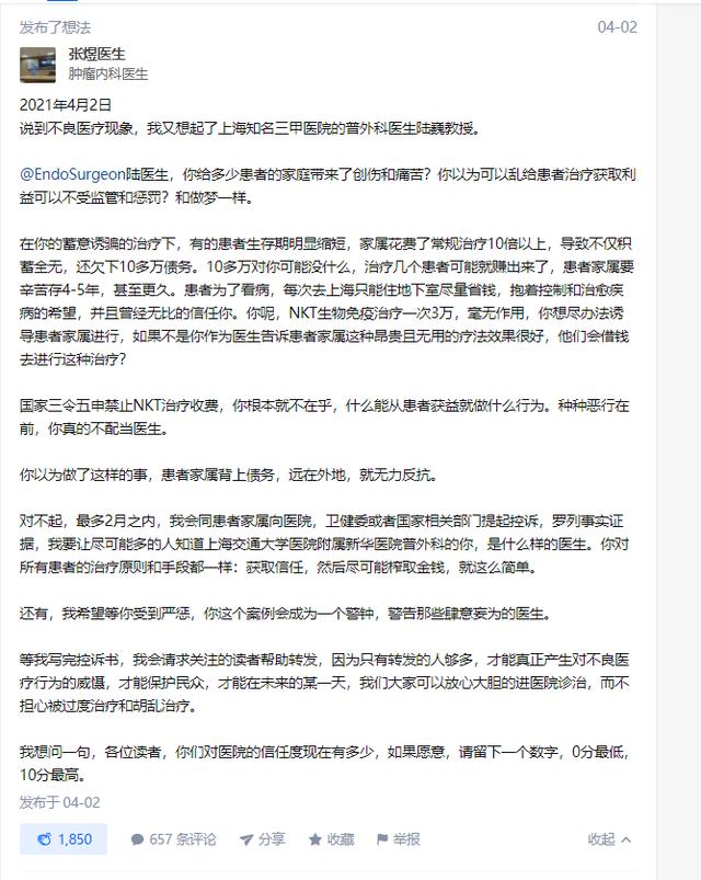 治疗|张煜医生揭秘肿瘤治疗乱象背后：有患者称曾多次向张煜送感谢费均被拒
