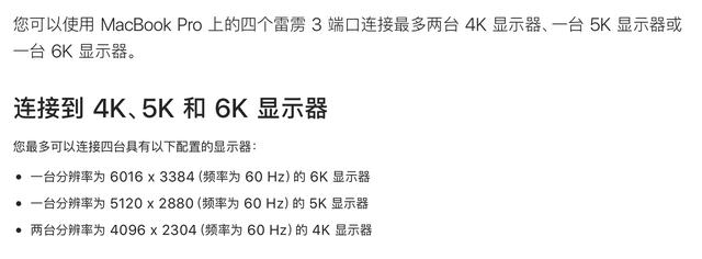 MacBook外接显示器 你需要知道的9件事