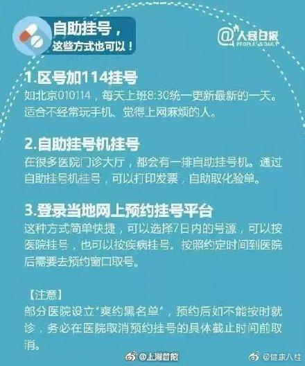 来源|什么病挂什么科？请把这张表转给所有人