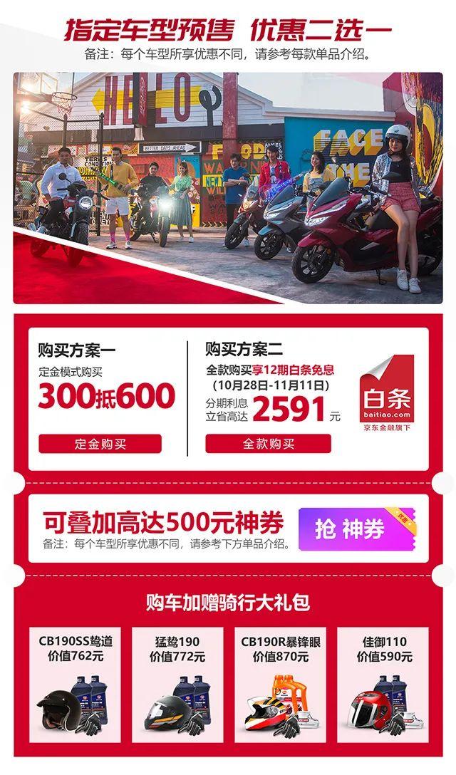 NX125 新品·火热预售！给力！双十一福利提前享、半价秒杀、大额神劵，9折抢购