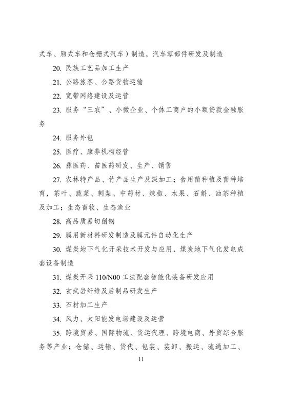 西部鼓励产业目录：新疆、内蒙鼓励储能产业发展