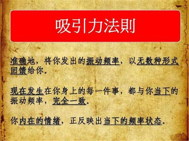 比他人努力，却过的比他人差，10句《吸引力法则》让你转变人生