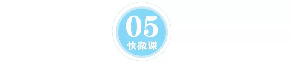 「暖先生格调」开学后非得周末上课、暑假缩短?少学两单元不行吗?!