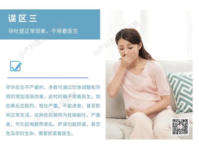 超级宝妈@孕妈三两事 之 孕期常见的十大认知误区(生活篇)