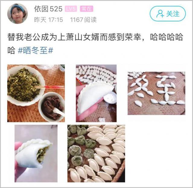 朋友圈被这点心刷屏了！网友笑喷：好想找一个萧山的对象