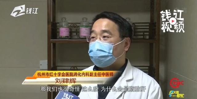 姑娘减肥“减”出脂肪肝？医生提醒减肥须适度