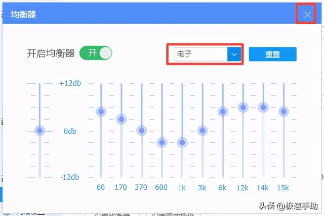 酷狗音乐如何设置音效？学会这招，效果随时调整更轻松