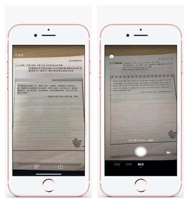 利用微信扫一扫，将纸上文字一秒转化成电子文档，长知识了