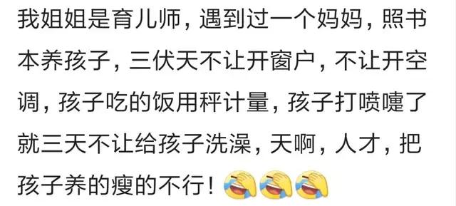 你的育儿经■你见过哪些精细喂养的孩子？网友：从小喝蒸馏水，3岁孩子就没了