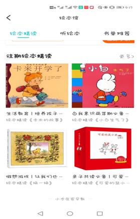 你的育儿经|早教也有在线课，疫情期间我用小步在家，需要家长特别勤奋