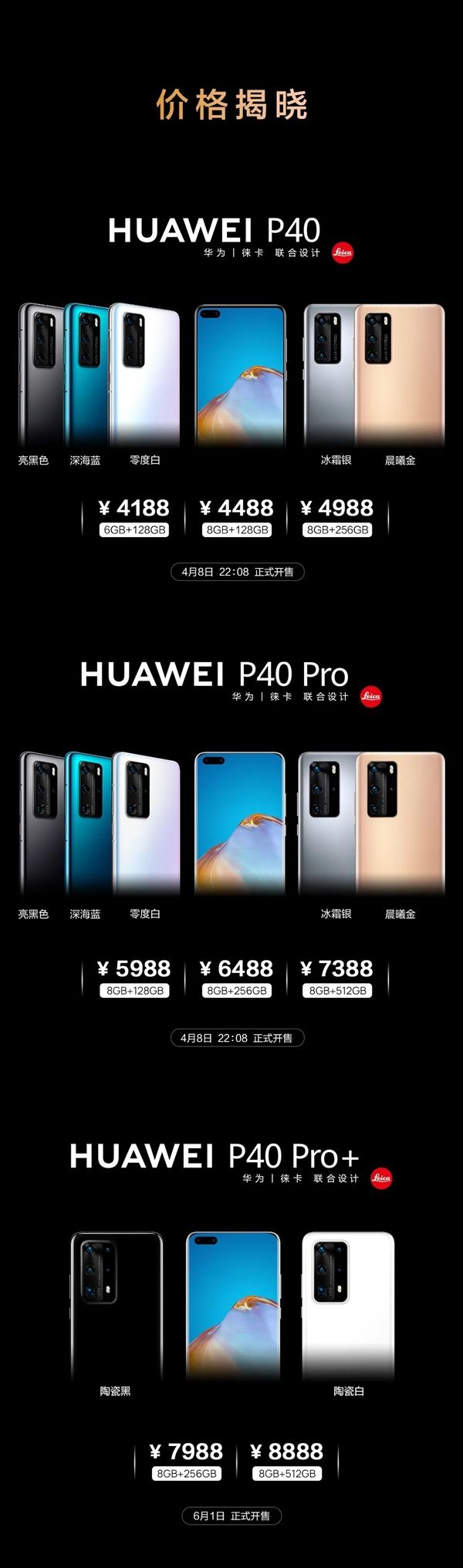 太平洋电脑网▲5g手机推荐华为P40 Pro：限量水晶礼盒套装6888元