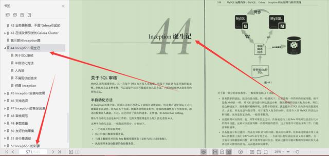 MySQL官方特供649页顶级笔记，凝聚社区力量深入技术内幕