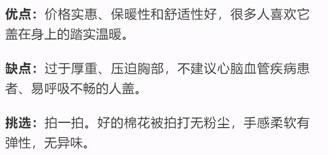 常常睡不好？是你的被子太薄！对照研究证实了这一点