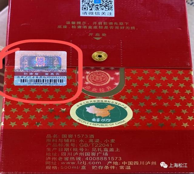 节日将至，松江市场监管部门为你送上白酒鉴别小技巧→