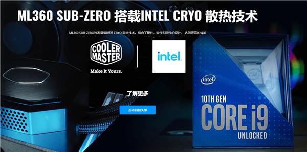 酷冷至尊发旗舰水冷ML360 Sub-Zero：Intel温度下去 频率上来