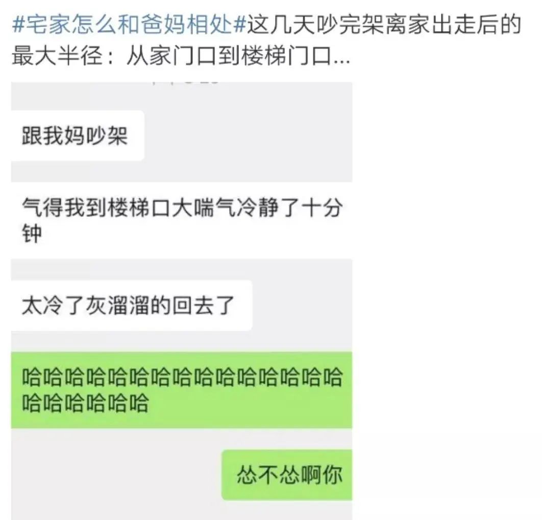 暖先生格调@“ 再不开学，我要和我妈打起来了！”