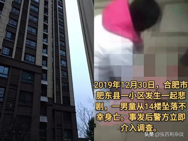 「你的育儿经」安徽一女子将2岁孩子从14楼扔下致死，起因值得家长们深思！