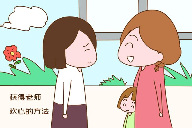 「画说育儿」家长常在班级群里说这些话，老师听了高兴，孩子也跟着受优待