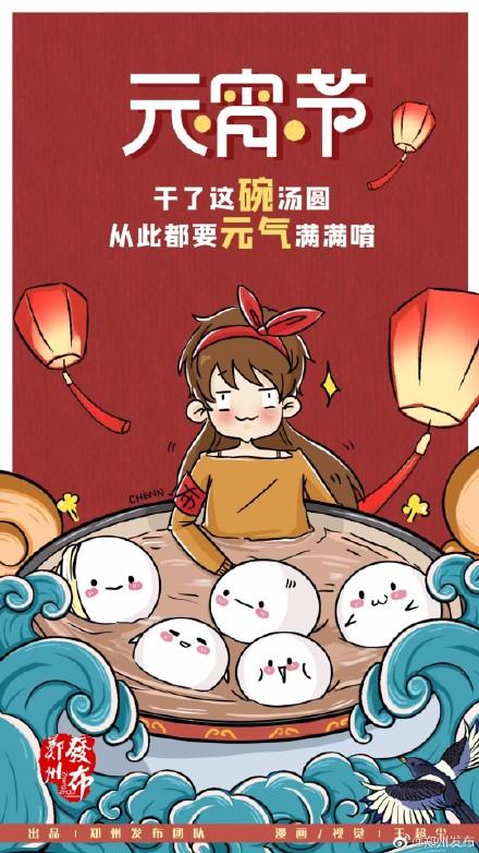 从不|元宵节干了这碗汤圆，从此都要元气满满