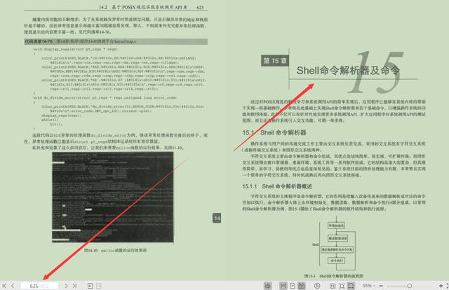 顶级运维工程师的692页操作系统价值观总结，代码竟也泄露了？