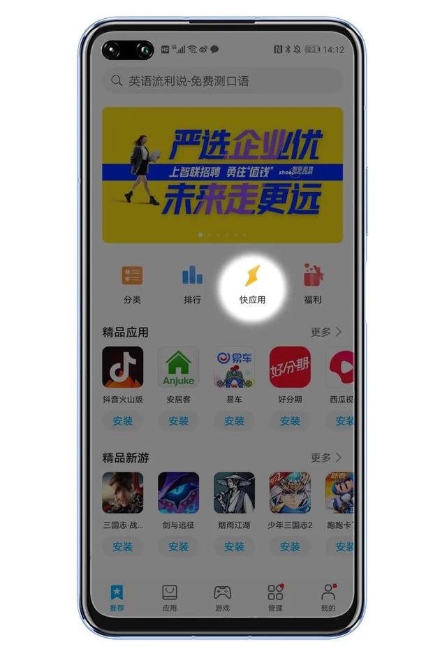 “快应用”是什么，你知道吗？