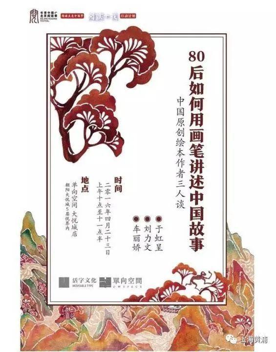 于虹|家长和孩子共享“悦”读品书香，还可一起看这个画展……