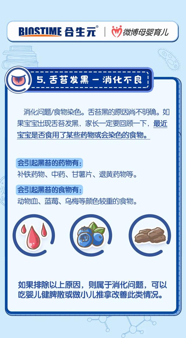 超级宝妈：如果宝宝舌头长这样，妈妈要注意了