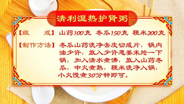 三焦|80岁名中医，夏季常备一粥一茶，清湿热，护肾脏，头脑更灵活