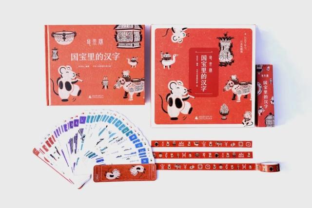 「你的育儿经」适合全家阅读的绘本《国宝里的汉字》发布