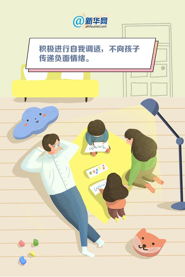 [新华社客户端]亲子战“疫”！寒假延长，如何做不焦虑的家长？