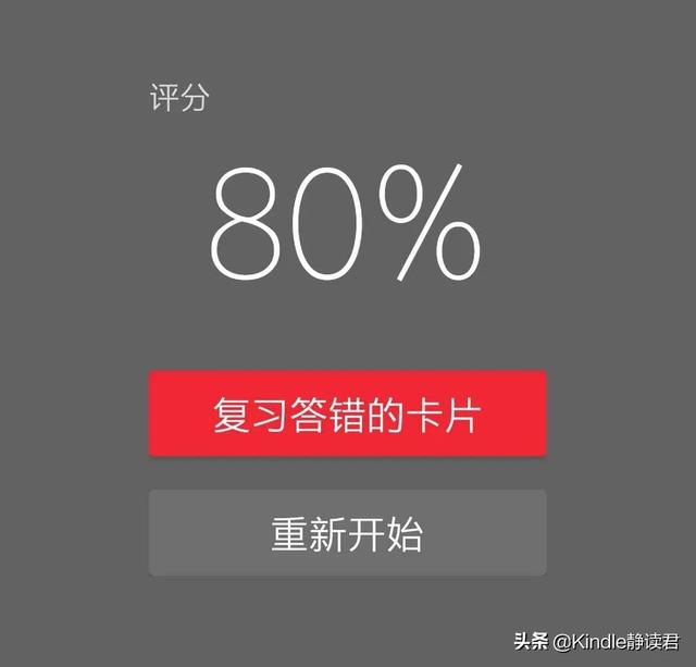 Kindle APP比电纸书还好用！还是个学习利器