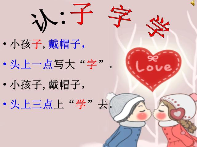 「超级宝妈」趣味识字儿歌，家长给孩子收藏着。
